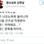 [EXO] 굿즈 나오는족족 쓸리니까 <b>직원</b>들잌ㅋㅋ