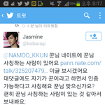 [EXO] ㅋㅋㅋ아까나무꾼님<b>사칭</b>한거