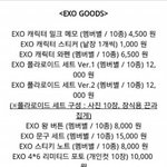 [EXO] 이게 굿즈 총정리라는데