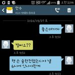 [답답해서요] 남편의 문자~ <b>외도</b>일까요?