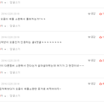 [EXO] 세훈 베톡글 심각하다 뭐야이건