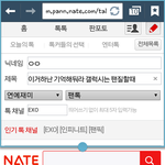 [EXO] 이거하난 기억해둬라 <b>갤럭시</b>는 팬질할때
