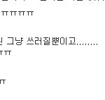 [EXO] 야 이거 <b>베티</b>에 올려도 돼?
