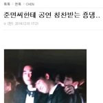 [CHEN] 종대 뮤뱅 움짤입니당 룰ㄹ<b>룰루</b>'ㅅ'