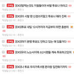 [exo] 지금까지 계속 투표 <b>홍보글</b> 썼는데 힘빠지게
