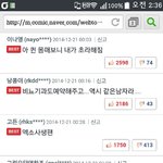 [EXO] 지금 엑소갖고 또 <b>지랄들</b>이다 존나