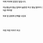 [추억파리여] 흔한 양아치 고딩의 최후 有