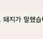 [EXO] 애들아 2년<b>동안</b> 벌어서 
