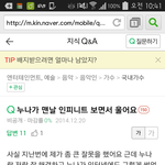 [인피니트] 누나 굿즈부순놈 <b>근황</b>