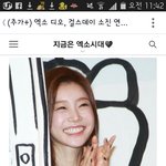 [exo] 솢진경수웃는거따라함