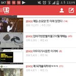 [exo] 헐 베톡지금상황