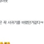 [EXO] 인스타 댓글에서ㅋ 우리 욕한거