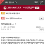 [EXO] 텅퀴년들 같은 팬질하면서 비웃는꼬라지<b>jpg</b>