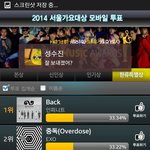 [EXO] 지금 스브스 투표가 <b>중요</b>함?ㅋㅋ;