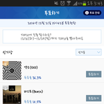 [EXO] 투표현황&amp;투표정리