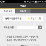 [exo] 가요대전 투표해 난 <b>서가</b>대 투표권 모으는중