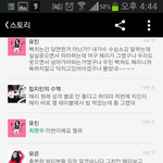 [뭐여] <b>혜리</b> 이거 뭐에요?9