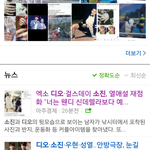 [EXO] ㄱㄱㄱㅋㅋ기사언제떴냐