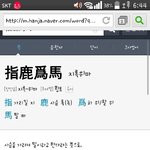 [EXO] 올해 <b>사자</b>성어가 지록위마 라는데