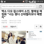 [EXO] 경수야 ㅋㅋㅋㅋ 잘사<b>겨</b>