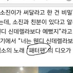 [EXO] 근데 기사중에 이거무ㅕ임