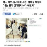 [EXO] 엑소 상탄대