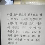 [지린다] 아파트 층간<b>소음</b>.jpg