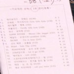 [exo] 스브스 1부 큐<b>시트</b>