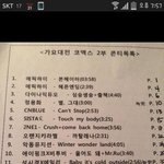 [인피니트] 2부 가요대전 큐시트