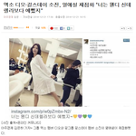 [exo] 디오<b>소진</b> 1월1일 디스패치에서 기사난다고