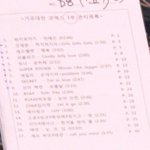 [EXO] 우리 가요대전 지1디 태1양