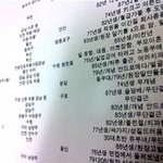 [<b>루니</b>시] 의사들끼리 돌려보는 블랙리스트
