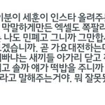 [EXO] 오세훈친구인스타에