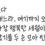 [EXO] 너네쏘.진인<b>스타</b>에댓달거야?