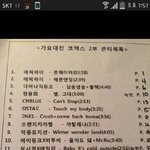 [EXO] 가요대전 2부<b>순서</b>