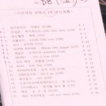 [EXO] 얘들아<b>순서</b>이거찐?