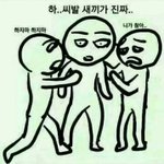 [EXO] <b>가요대전</b>존나 대충한다 시발ㅋㅋㅋ
