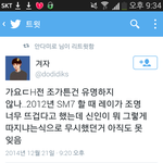 [EXO] 야 가요대전 씽이한테<b>막말</b>한적있어?