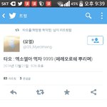 [EXO] 래알??? 타오랑 씽이가 페레로<b>로쉐</b>???