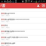 [EXO] 여기<b>최소</b> 유느님톡ㅋㅋㅋㅋㅋㅋㅋㅋ