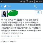 [EXO] ㅋㅋㅋ경호원분<b>엑셀</b>임