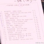 [EXO] 가요대전 <b>순서</b> 알려줄께 모르면 들어왕