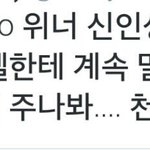 [EXO] 타어 빨간벨벳 <b>위로</b>햐줌ㅠㅠㅠㅠ