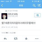 [EXO] 씽이 <b>무릎</b>에 앉은 세니
