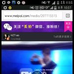 [EXO] 야타오메이파이봐라