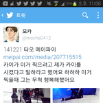[EXO] ㅋㅋㅋㅋㅋㅋ타오메이파이<b>메세지</b>봤냐