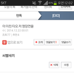 [EXO] 얘들아 나 씨빨새끼 쓴 애인데