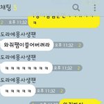 [EXO] 우리반 약국팬이랑 <b>울림</b>팬ㅅㅂ