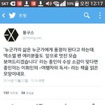 [EXO] 종인이 수상소감 <b>책</b>에서 따온거래ㅜㅜㅜ