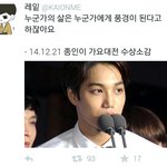 [카이] <b>종인</b>이  수상소감ㅠㅠ 책 인용 한거래